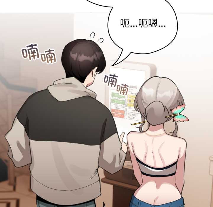 《配角的生存任務》漫画 第39話