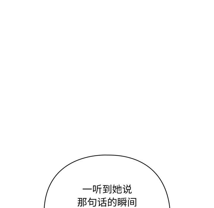 《配角的生存任務》漫画 第39話