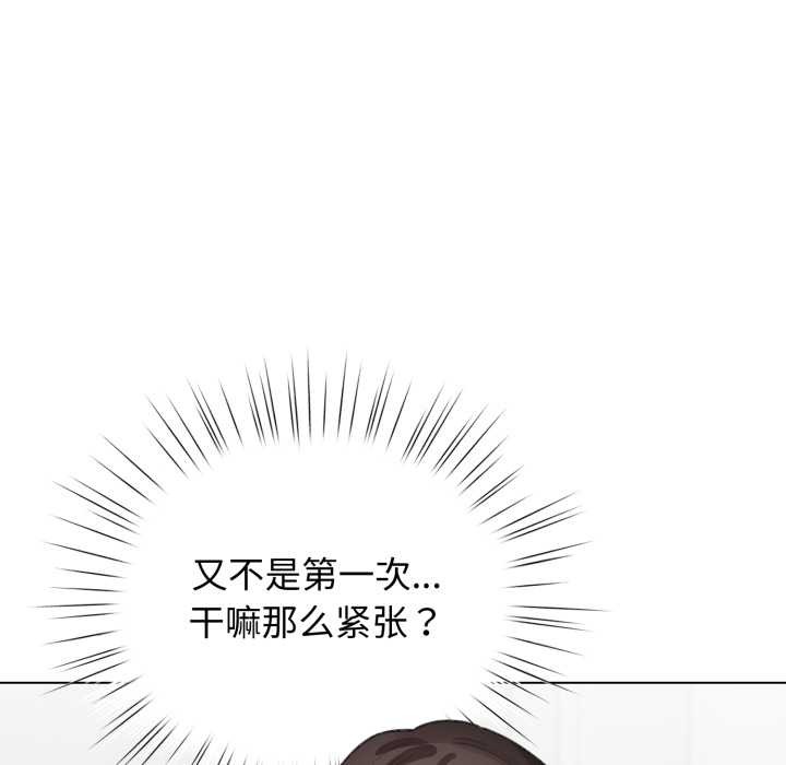 《配角的生存任務》漫画 第39話
