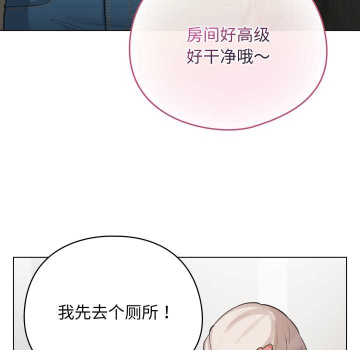 《配角的生存任務》漫画 第39話