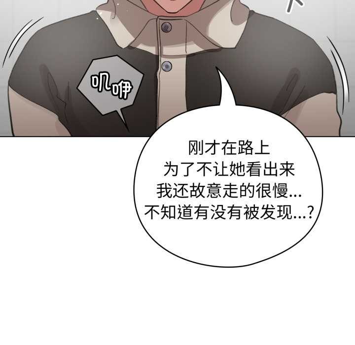 《配角的生存任務》漫画 第39話