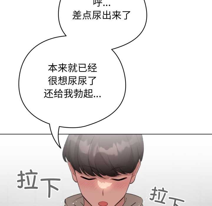 《配角的生存任務》漫画 第39話