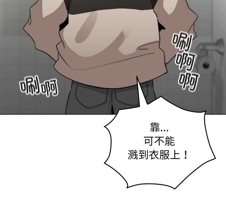 《配角的生存任務》漫画 第39話