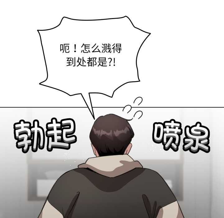 《配角的生存任務》漫画 第39話
