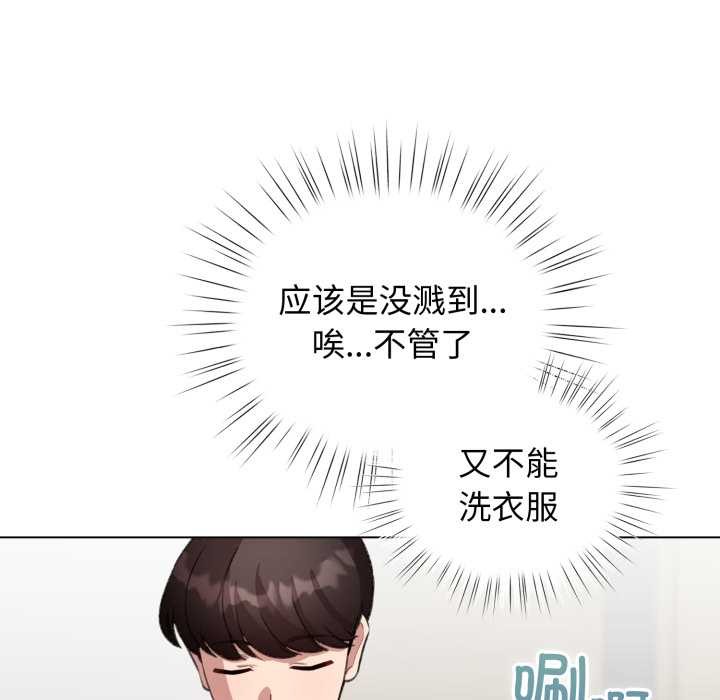 《配角的生存任務》漫画 第39話