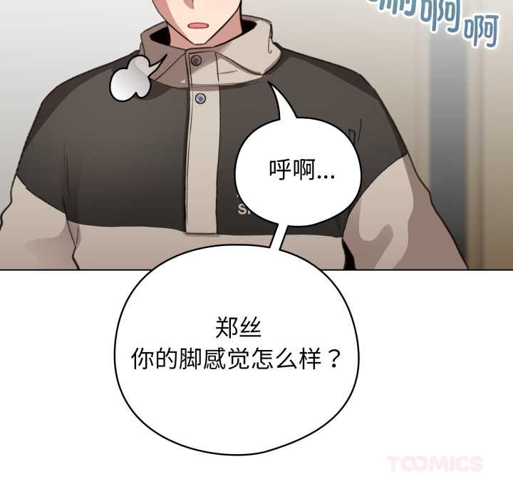 《配角的生存任務》漫画 第39話