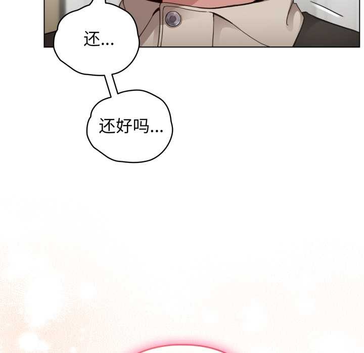 《配角的生存任務》漫画 第39話