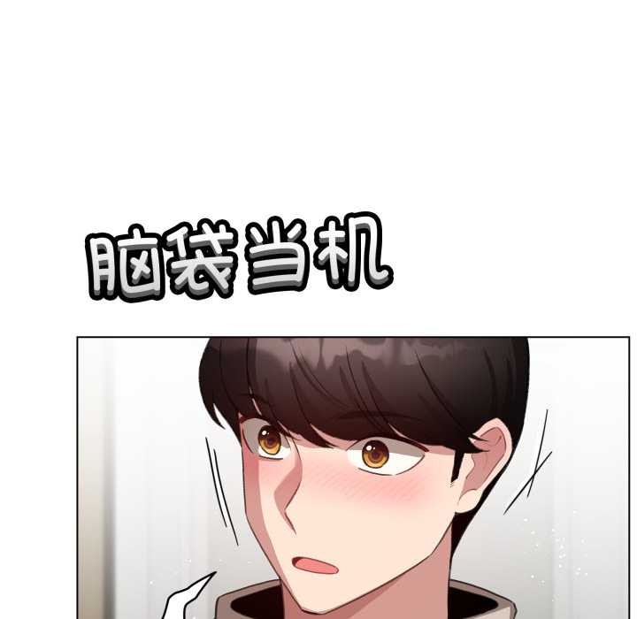 《配角的生存任務》漫画 第39話