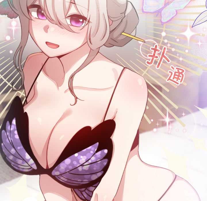 《配角的生存任務》漫画 第39話