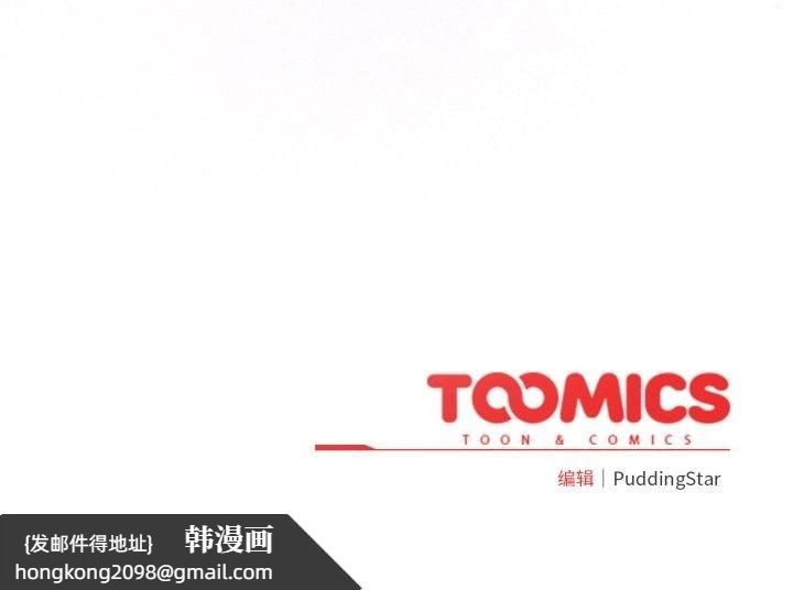 《配角的生存任務》漫画 第39話