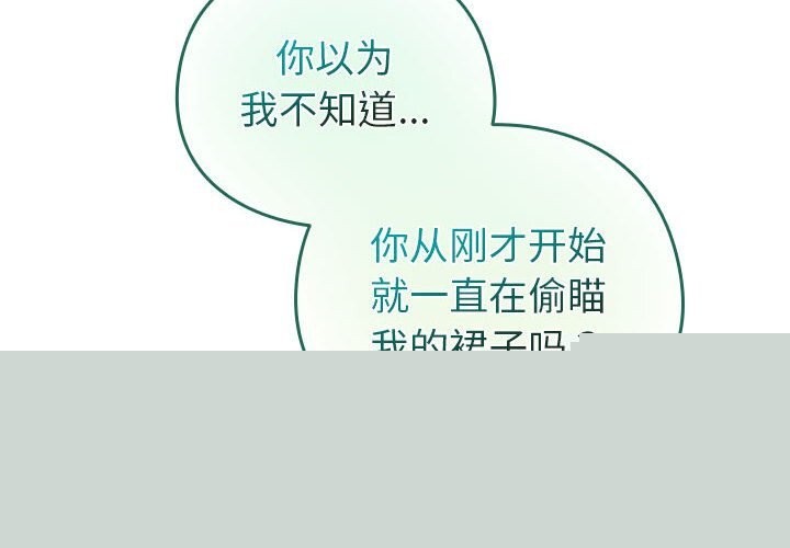 《配角的生存任務》漫画 第4話