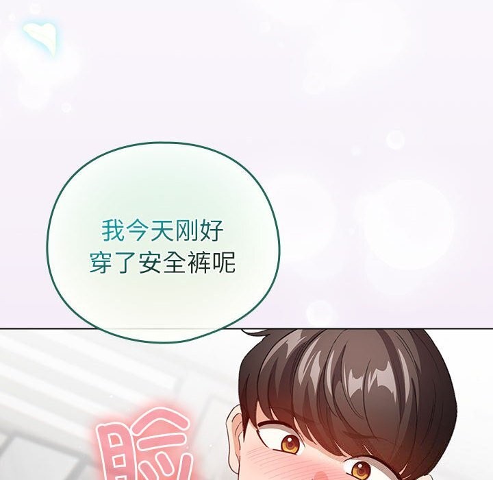 《配角的生存任務》漫画 第4話