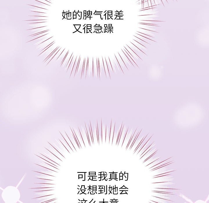 《配角的生存任務》漫画 第4話
