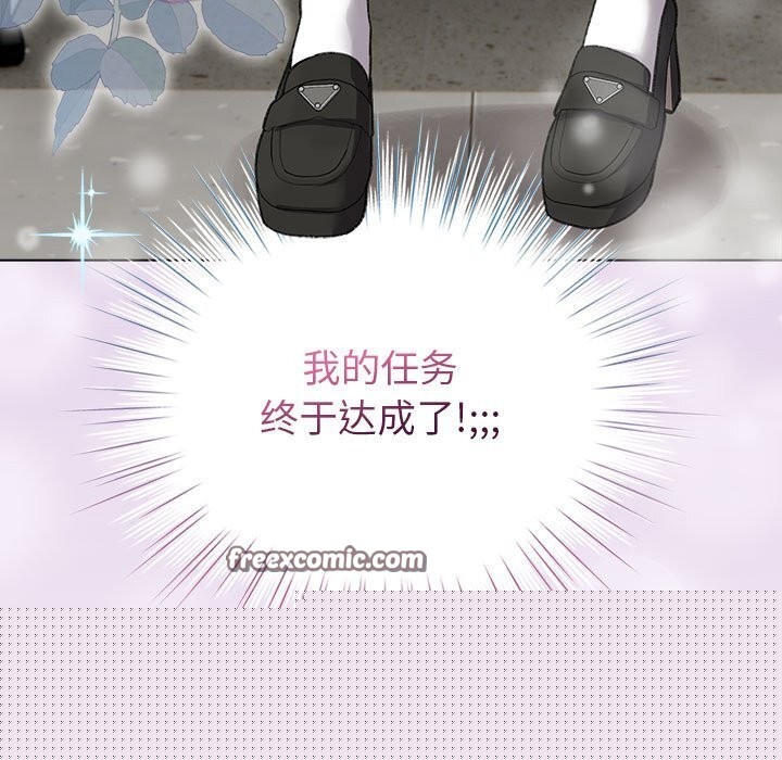 《配角的生存任務》漫画 第4話