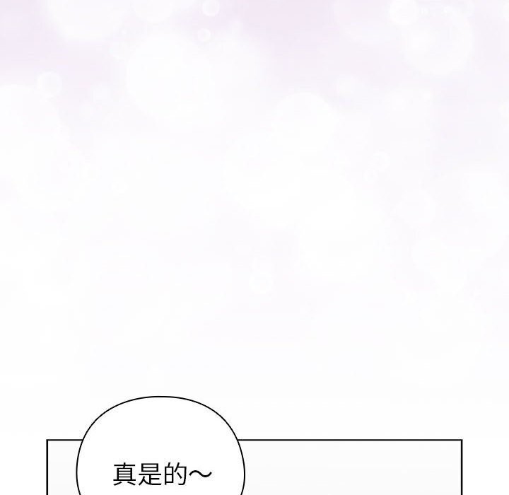 《配角的生存任務》漫画 第4話