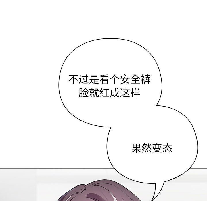 《配角的生存任務》漫画 第4話