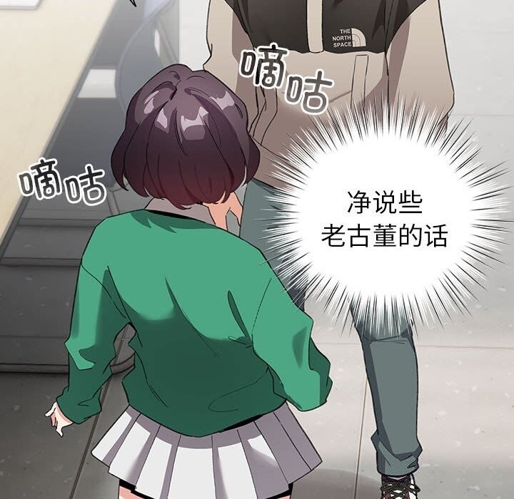 《配角的生存任務》漫画 第4話