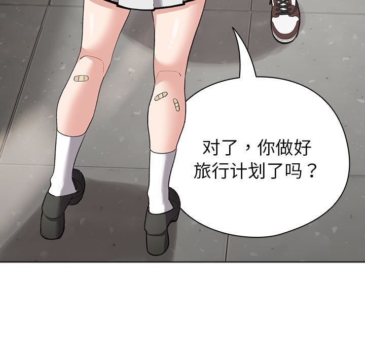 《配角的生存任務》漫画 第4話