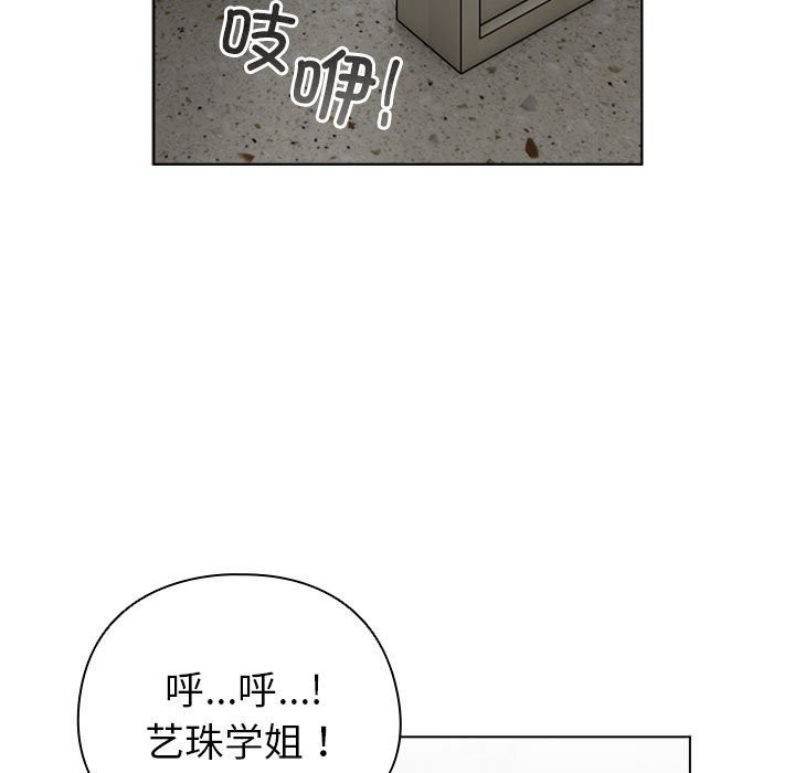 《配角的生存任務》漫画 第4話