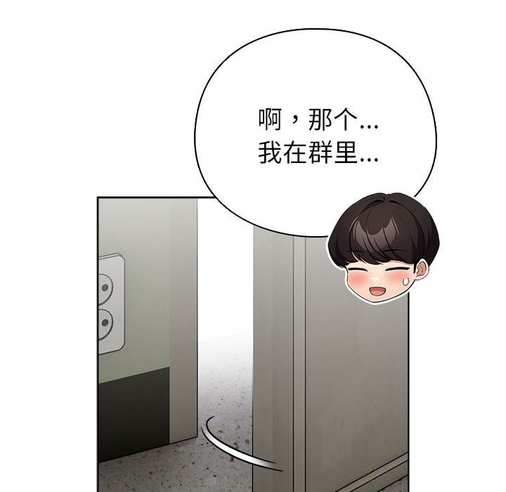 《配角的生存任務》漫画 第4話