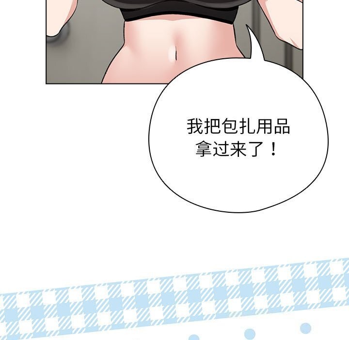 《配角的生存任務》漫画 第4話