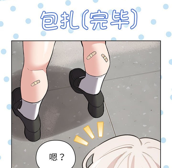 《配角的生存任務》漫画 第4話