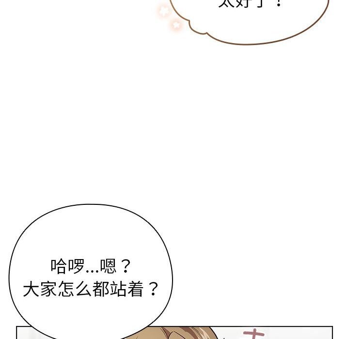 《配角的生存任務》漫画 第4話