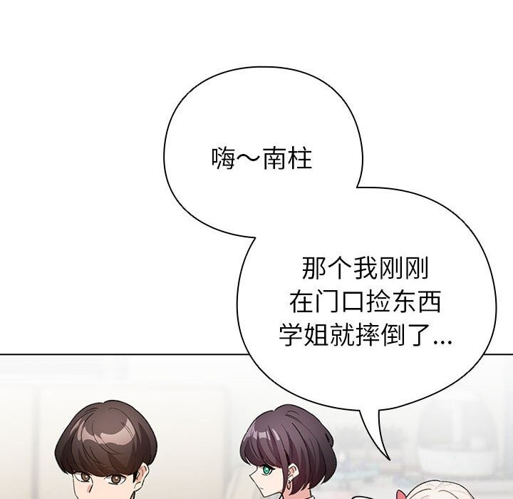 《配角的生存任務》漫画 第4話