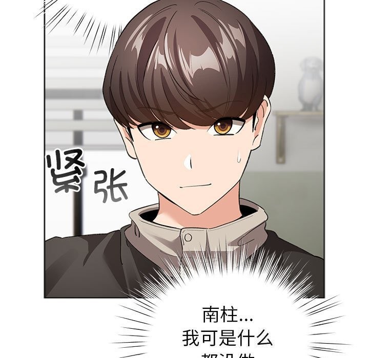 《配角的生存任務》漫画 第4話