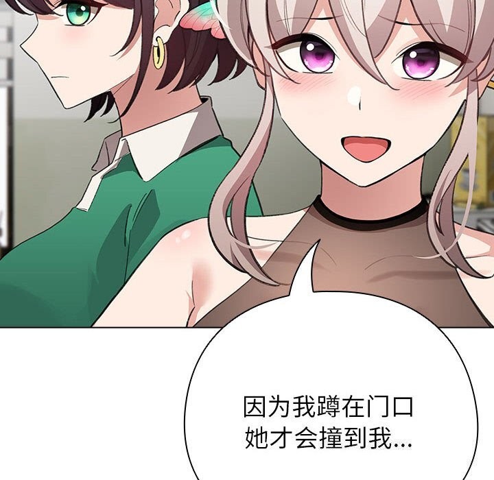 《配角的生存任務》漫画 第4話