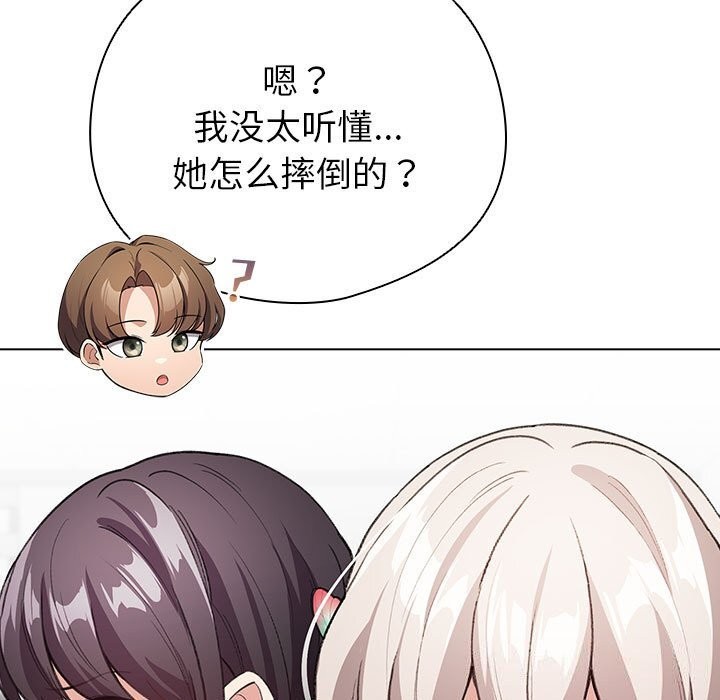 《配角的生存任務》漫画 第4話