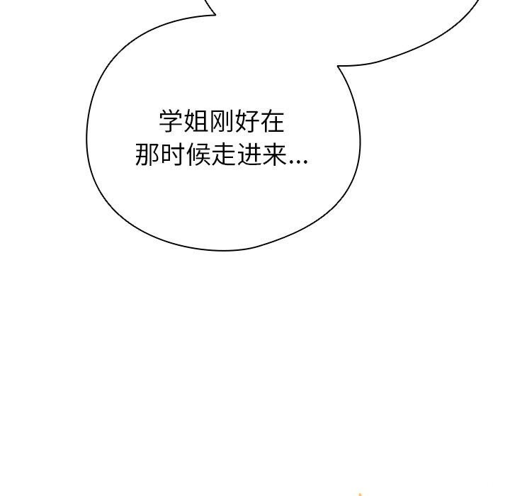 《配角的生存任務》漫画 第4話