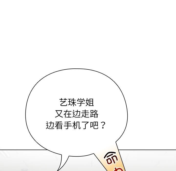 《配角的生存任務》漫画 第4話