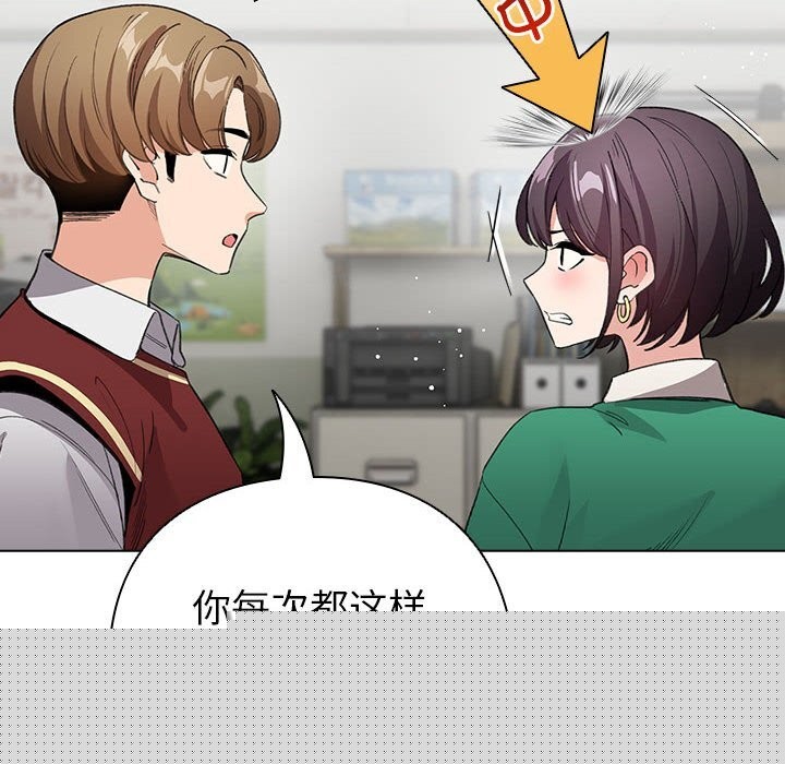 《配角的生存任務》漫画 第4話