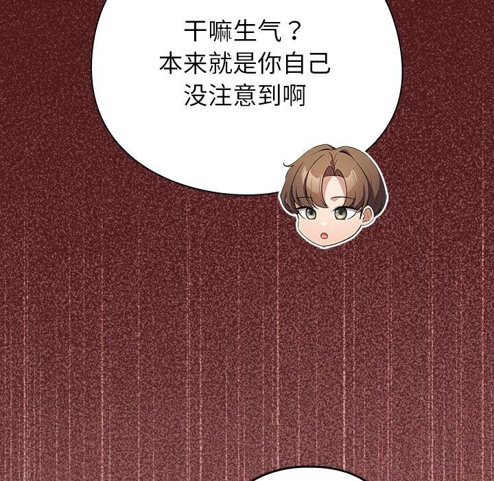 《配角的生存任務》漫画 第4話