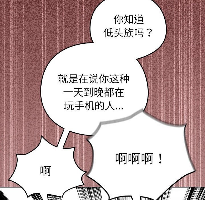 《配角的生存任務》漫画 第4話