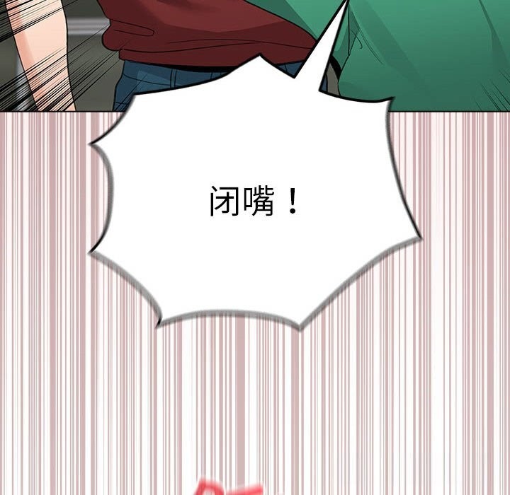 《配角的生存任務》漫画 第4話