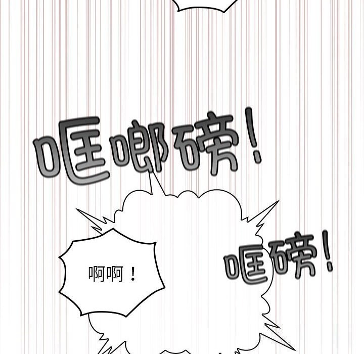 《配角的生存任務》漫画 第4話