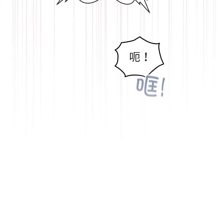《配角的生存任務》漫画 第4話