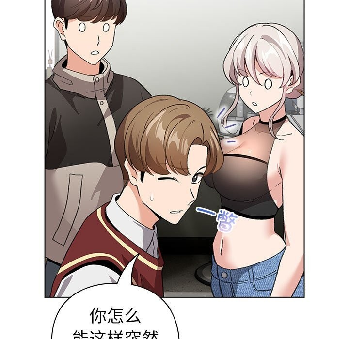 《配角的生存任務》漫画 第4話