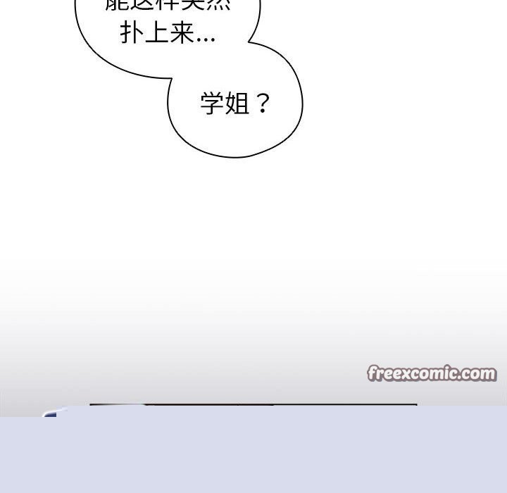 《配角的生存任務》漫画 第4話