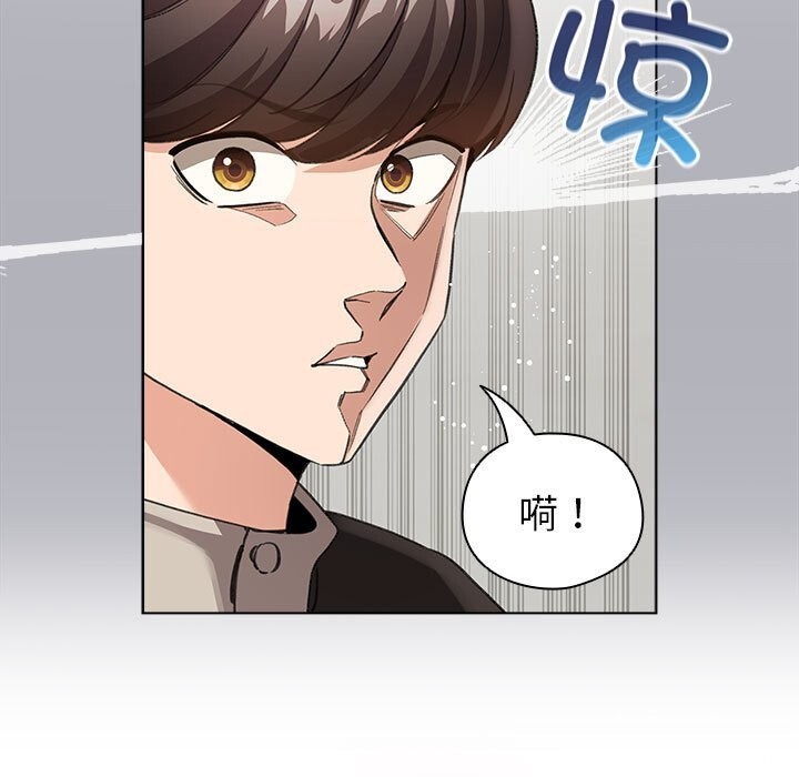 《配角的生存任務》漫画 第4話