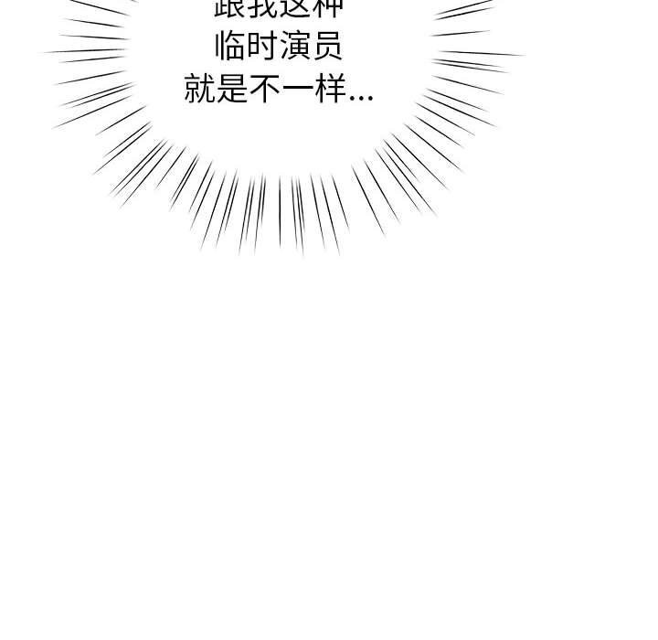 《配角的生存任務》漫画 第4話