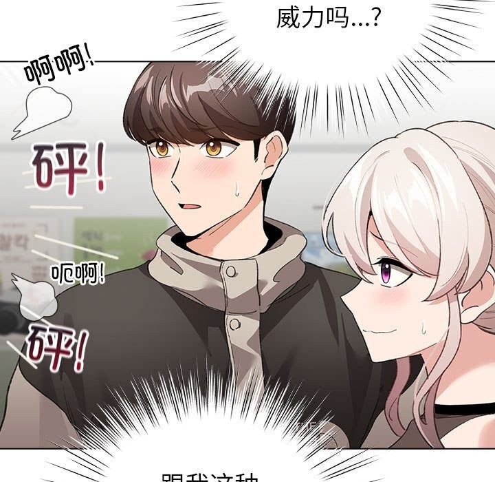 《配角的生存任務》漫画 第4話