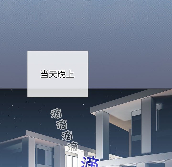 《配角的生存任務》漫画 第4話