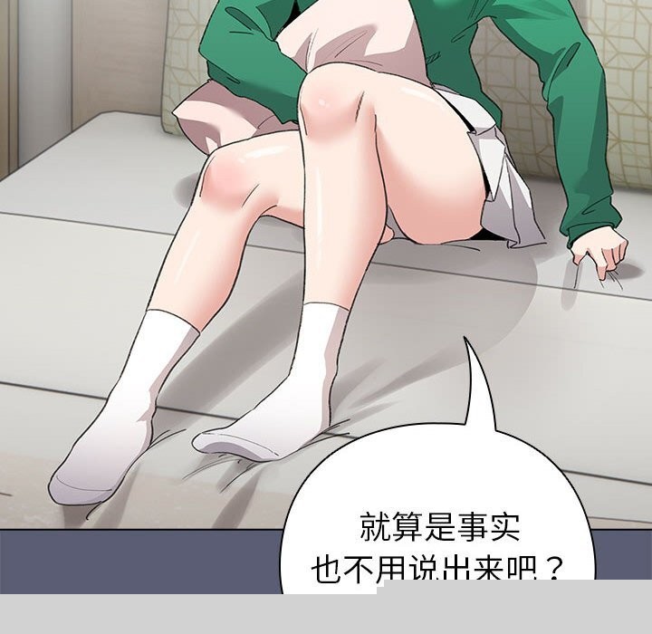 《配角的生存任務》漫画 第4話