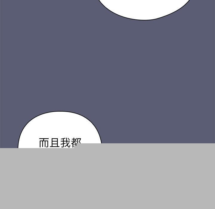 《配角的生存任務》漫画 第4話