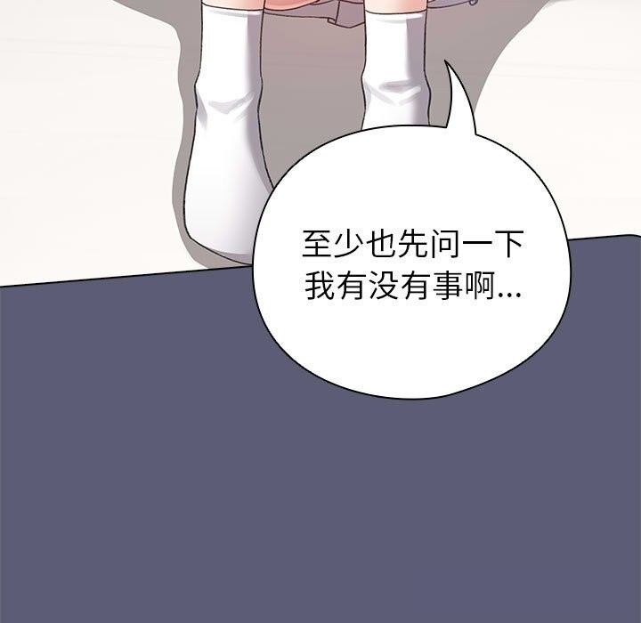《配角的生存任務》漫画 第4話