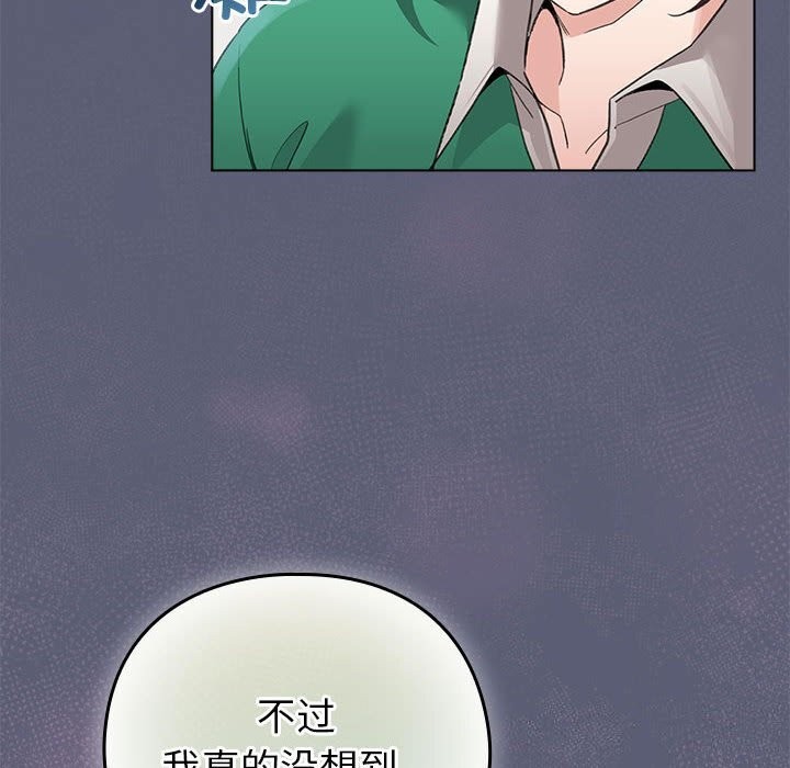 《配角的生存任務》漫画 第4話