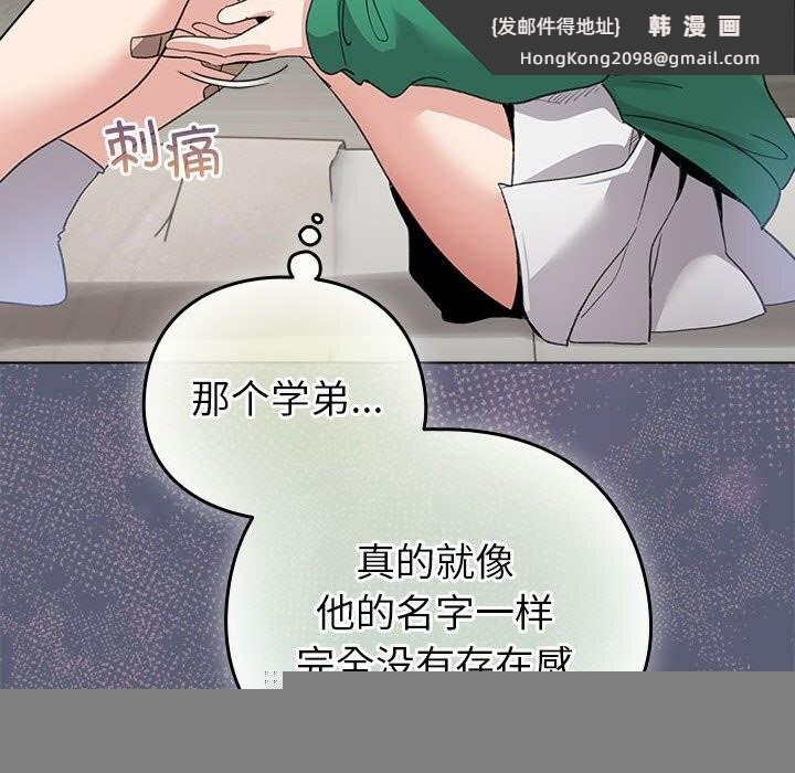 《配角的生存任務》漫画 第4話
